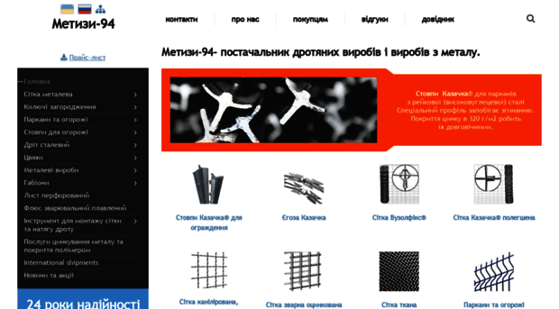 metizy-94.com.ua