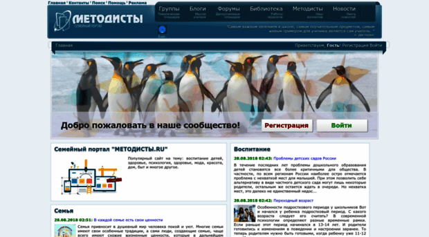 metodisty.ru