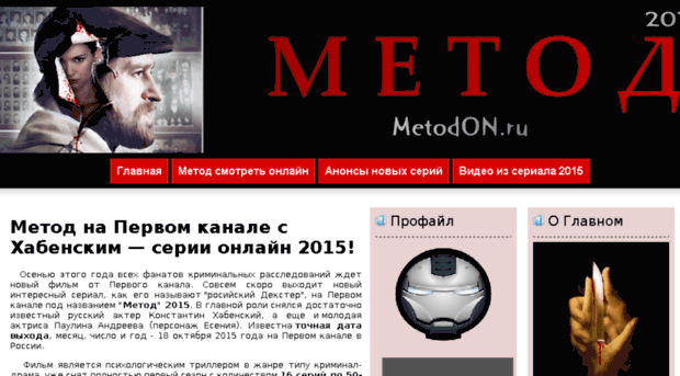 metodon.ru