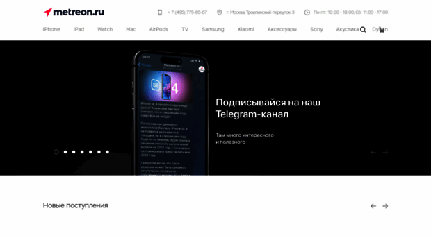 metreon.ru