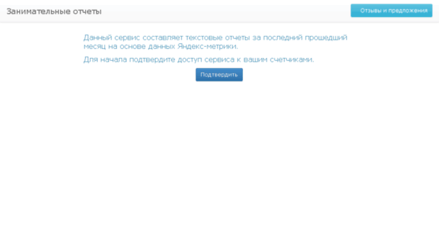 metrika.good-app.ru