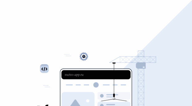 metro-app.ru