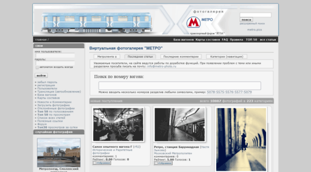 metro-photo.ru
