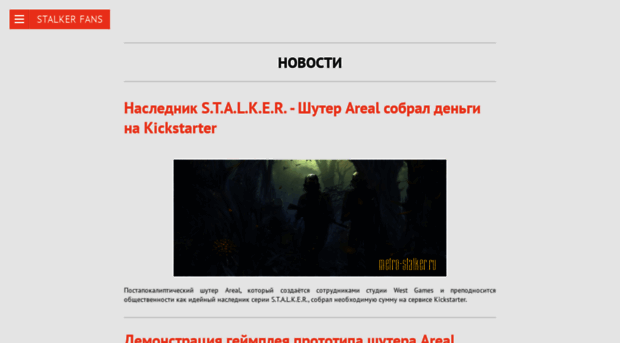 metro-stalker.ucoz.ru
