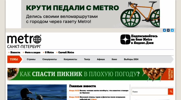metronews.ru