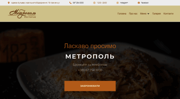 metropol.in.ua