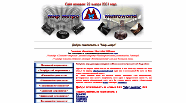 metroworld.ruz.net