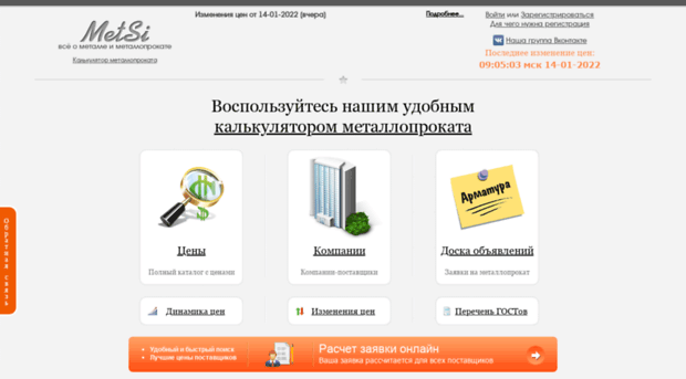 metsi.ru