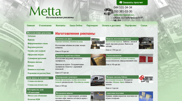 metta.com.ua