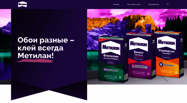 metylan.ru