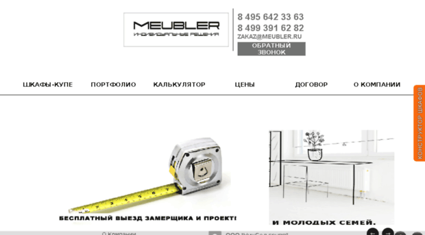 meubler.ru