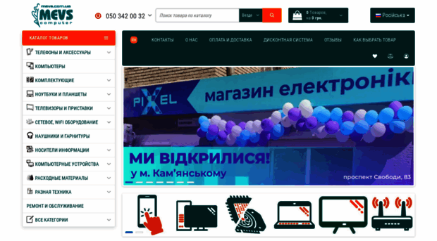 mevs.com.ua