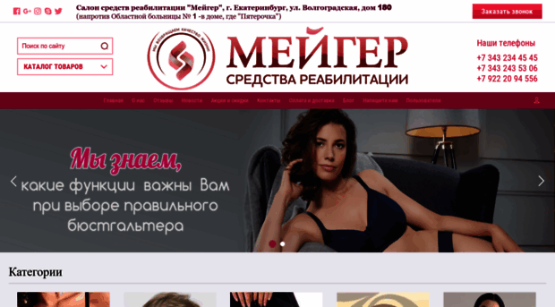 meyger.ru