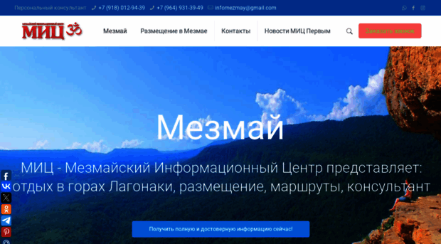 mezmay.org