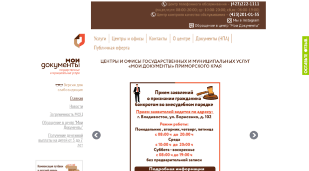 mfc-25.ru