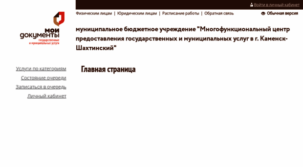 mfc-kamensk.ru