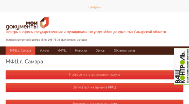 mfc63.ru