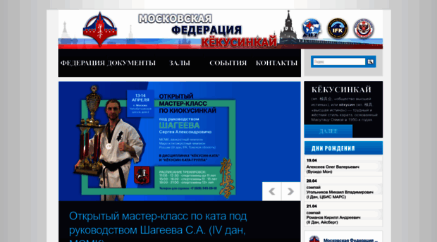 mfk-karate.ru
