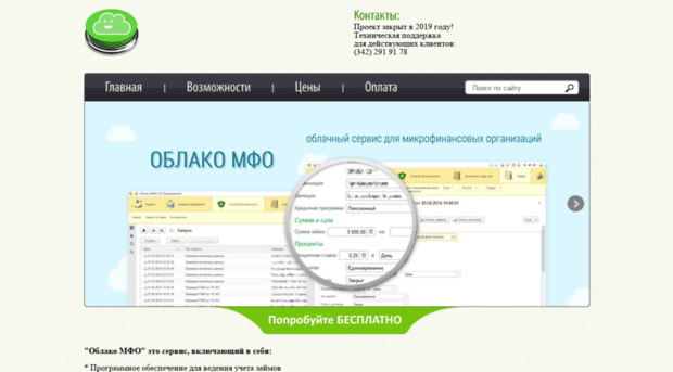 mfocloud.ru