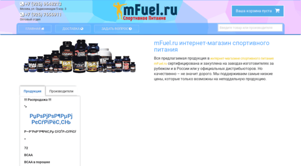 mfuel.ru