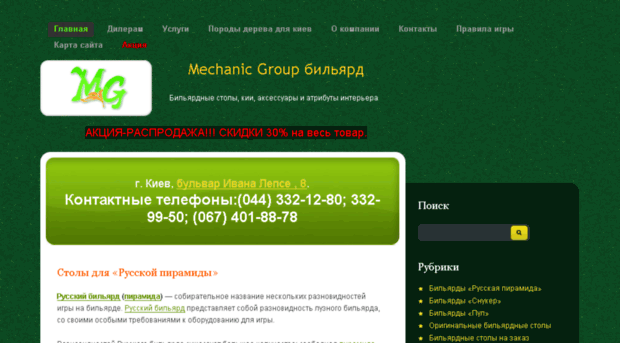 mg-billiard.com