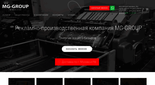 mg-group74.ru