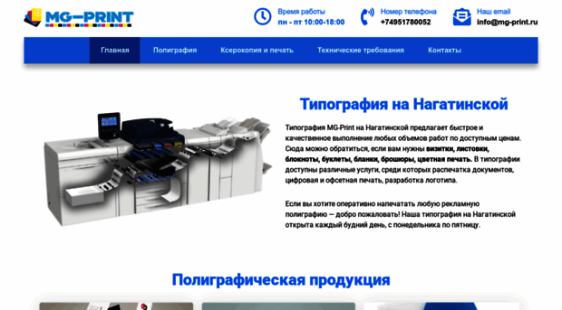 mg-print.ru