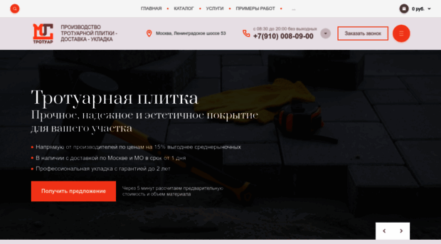 mg-trotuar.ru