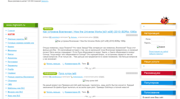 mgncom.ru