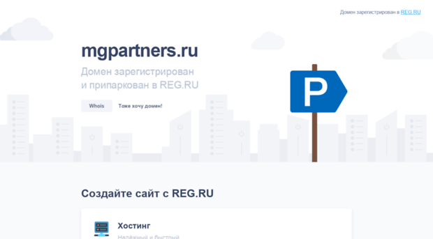 mgpartners.ru