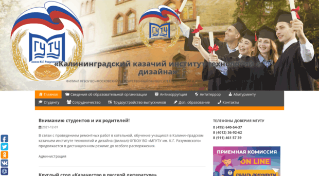mgutu-kld.ru