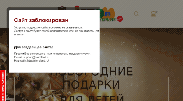 mh-shop.storeland.ru