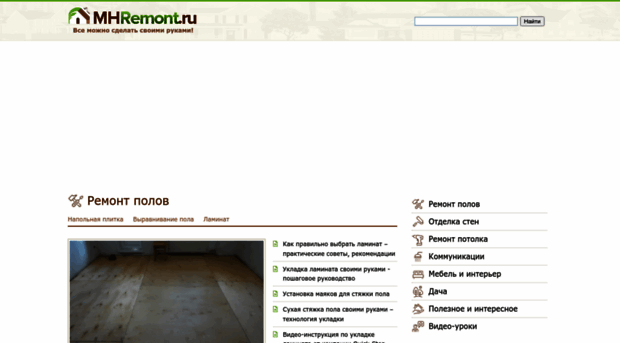 mhremont.ru