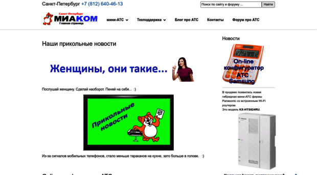 miacom.ru