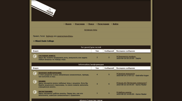 miamicollege.mybb.ru