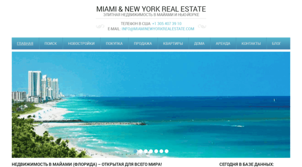 miaminewyorkrealestate.com