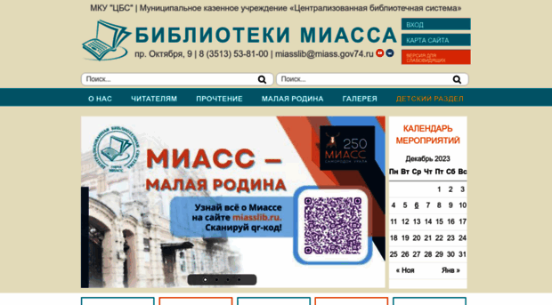 miasslib.ru