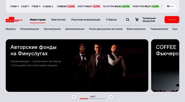 micex.ru