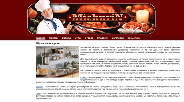 michurin.com.ru
