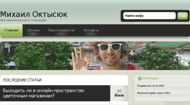 mickleoktysyuk.com