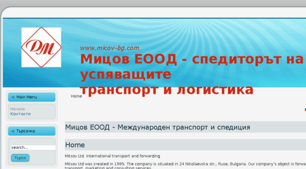 micov-bg.com
