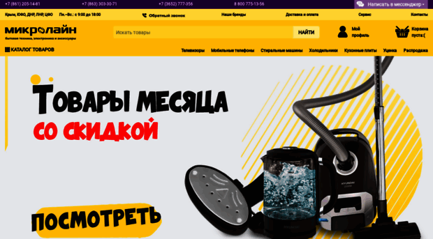 micro-line.ru