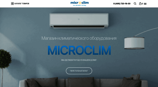 microclim.ru