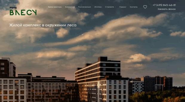microgorodvlesu.ru