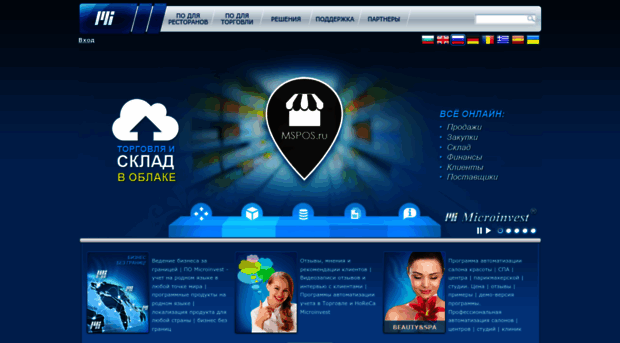 microinvest.su