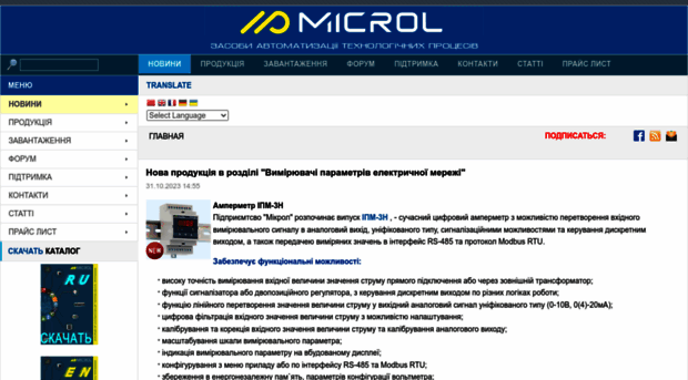 microl.ua