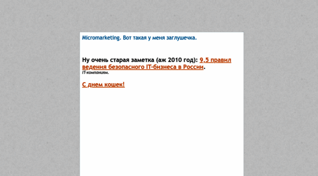 micromarketing.ru
