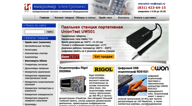 micromir.ucoz.ru