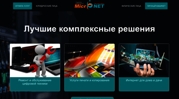 micronet-rostov.ru