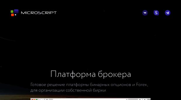 microscript.ru